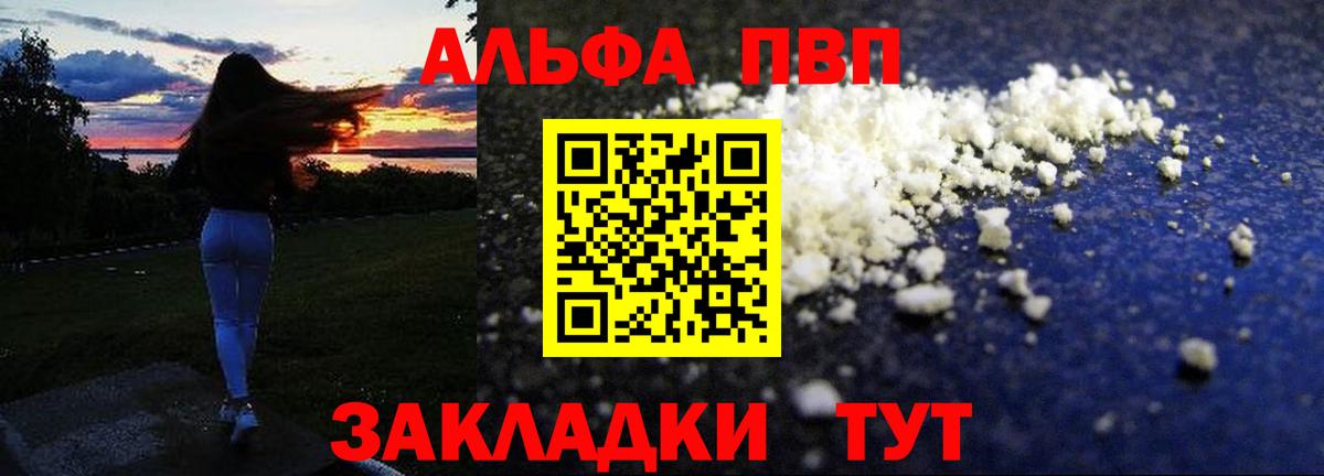 APVP VHQ Элиста
