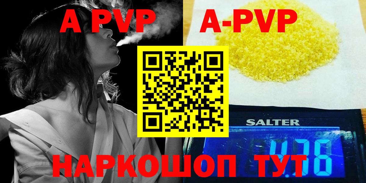 Альфа ПВП  APVP мука  Вход с VPN  Alpha PVP Crystall  Элиста 