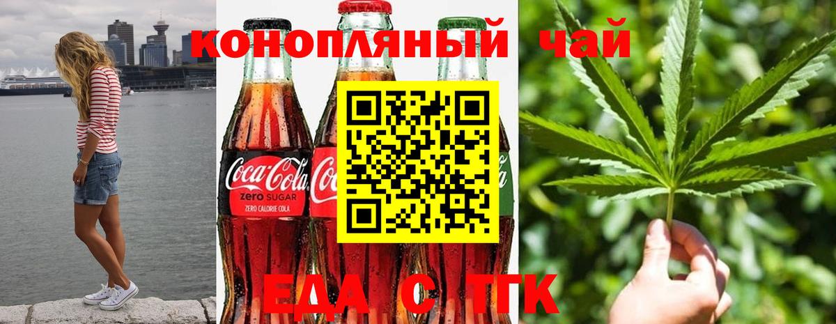 Печенье с ТГК марихуана  Вход с VPN  Элиста 