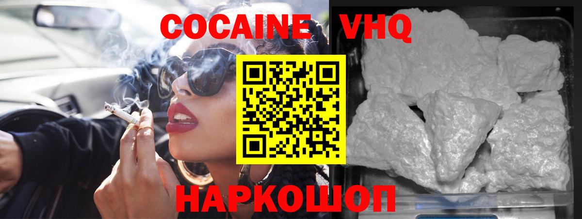 COCAIN Колумбийский Элиста