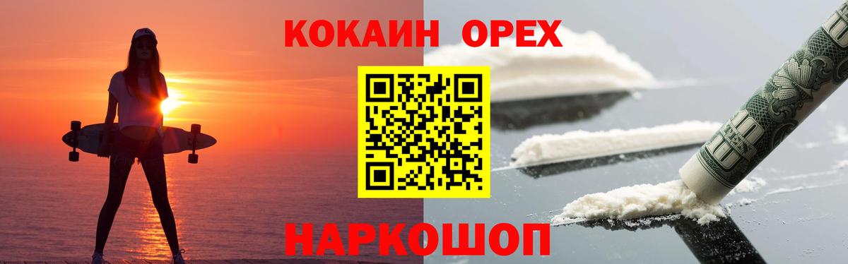 Элиста  Кокаин Перу  КОКАИН  цена   Вход с VPN 
