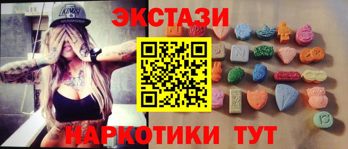 ЭКСТАЗИ  Экстази Cube  Элиста  Вход с VPN  ЭКСТАЗИ VHQ 