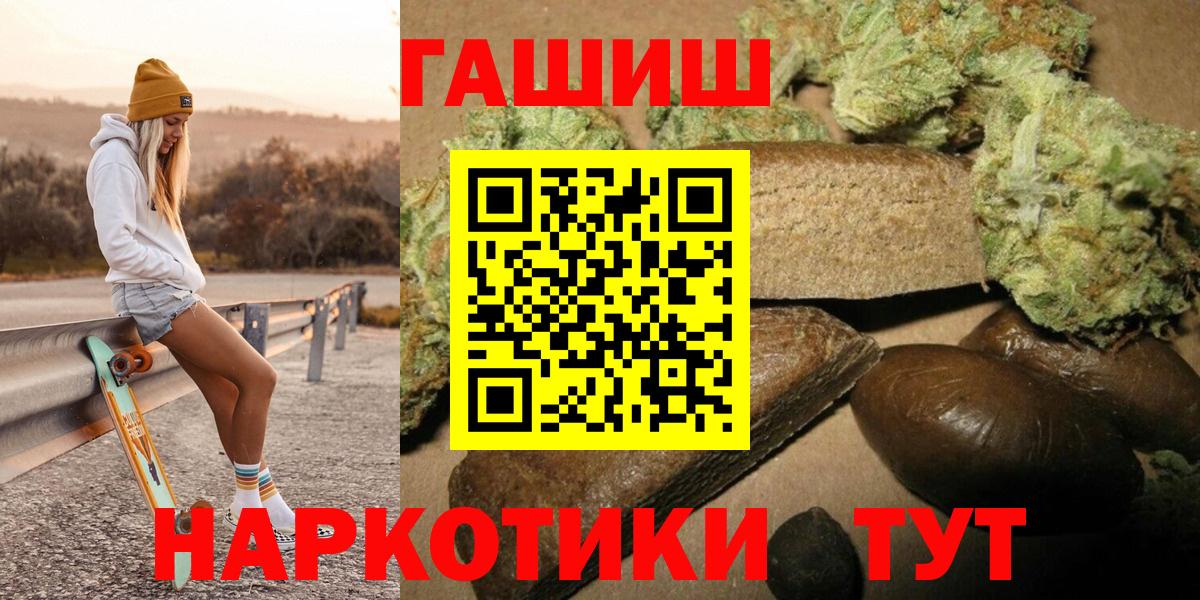 ГАШ hashish  ГАШИШ Cannabis  Вход с VPN  Элиста 