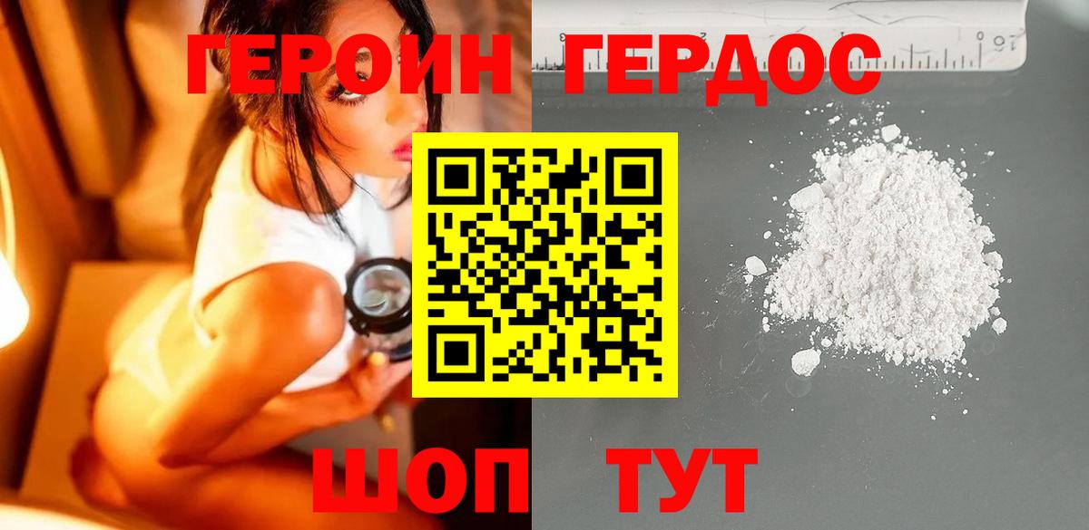 ГЕРОИН гречка Элиста