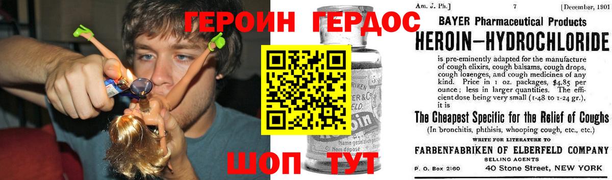 Героин  Героин белый  Вход с VPN  Элиста 
