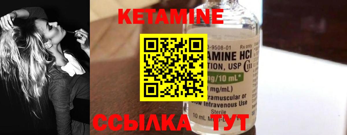 Элиста  Кетамин ketamine  Вход с VPN 