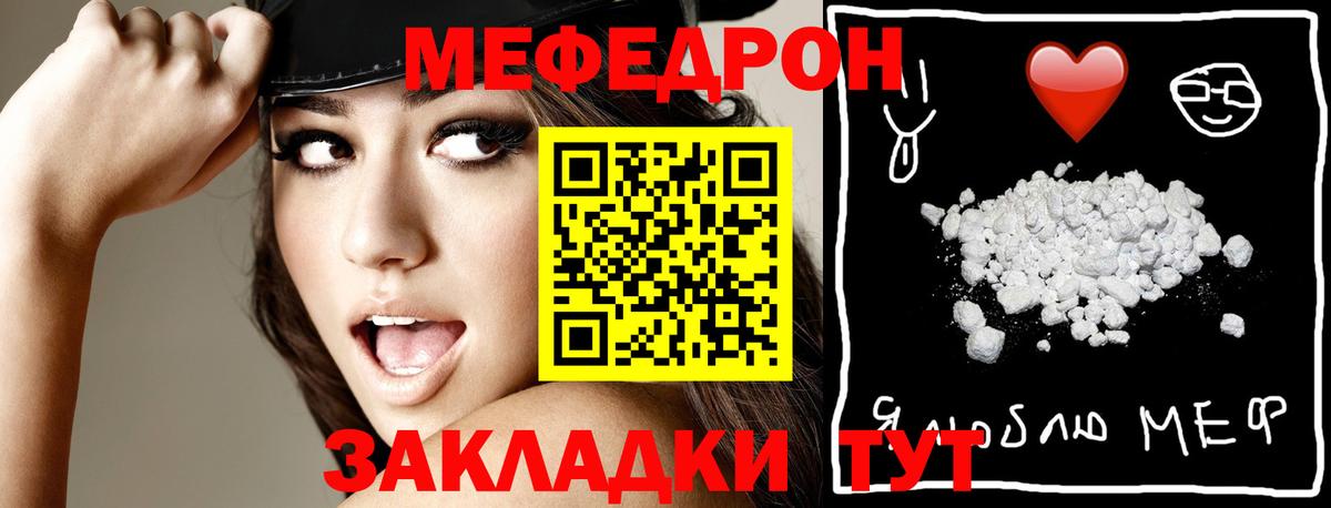 МЕФ  Меф мука  Элиста  Вход с VPN  Меф VHQ 