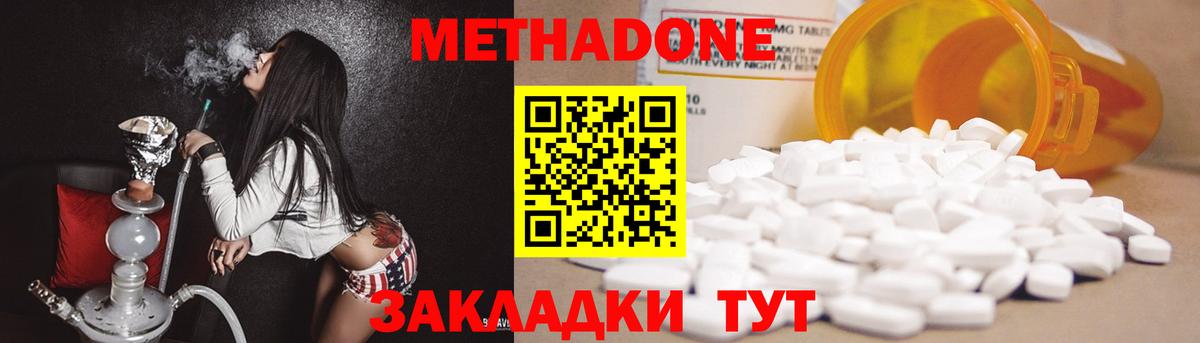Метадон белоснежный  Вход с VPN  Метадон VHQ  Элиста 