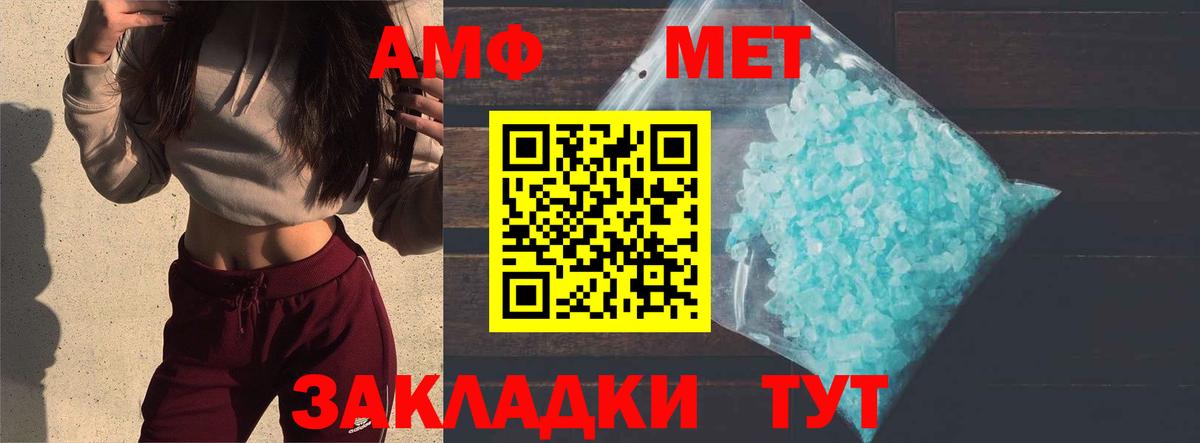 Первитин мет Элиста