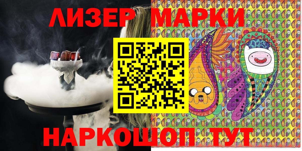 Элиста  Марки N-bome 1500мкг  Марки N-bome  даркнет сайт  Вход с VPN 
