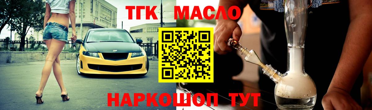 Элиста  как найти закладки  Вход с VPN  Дистиллят ТГК концентрат  ТГК вейп 