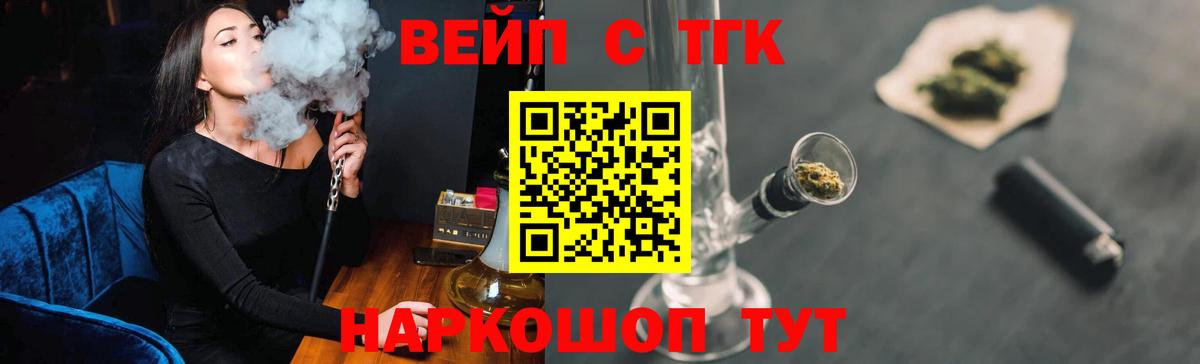 Дистиллят ТГК Wax Элиста